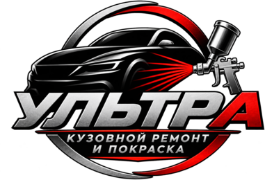 Автоцентр Ультра — кузовной ремонт и покраска